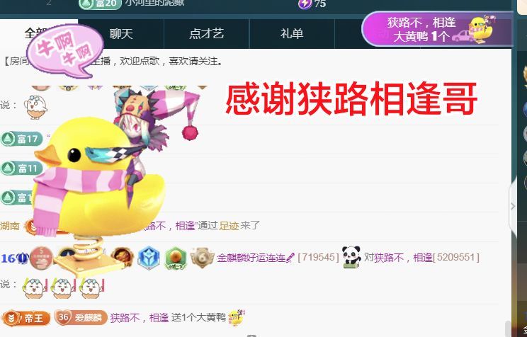 金麒麟好运连连🎤的图片