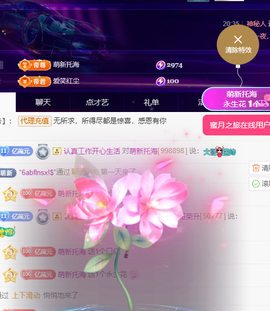 聆听~有个二十冠的梦主播照片