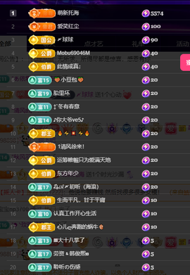 聆听恭贺羿哥神尊主播照片