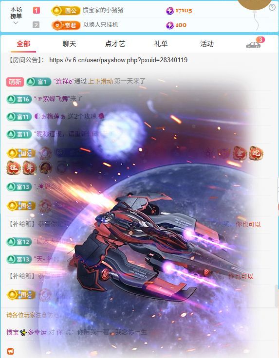 惯宝✨多幸运主播图片