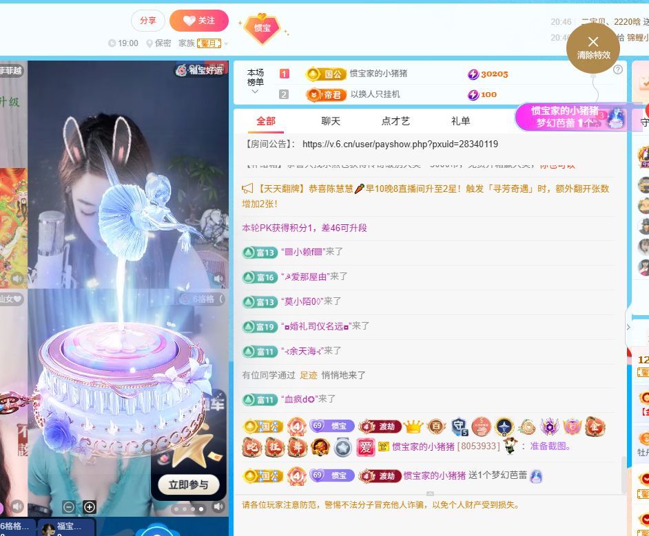 惯宝✨多幸运主播图片