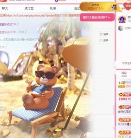 冉冉🍀好运来！主播照片