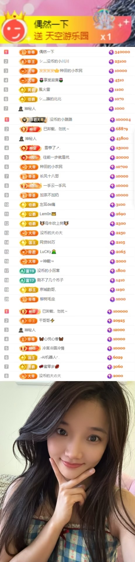 陳慧慧??早10晚8主播圖片