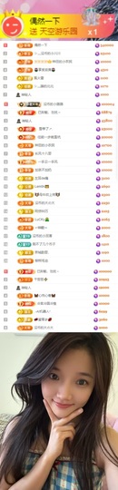 陈慧慧🥕早10晚8主播照片