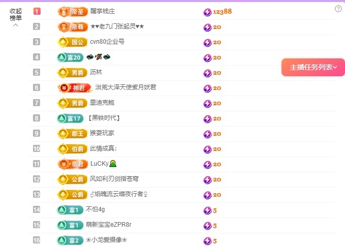 🍼不爱笑累了休息的图片