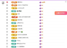 🍼爱笑～今天周年吖主播照片