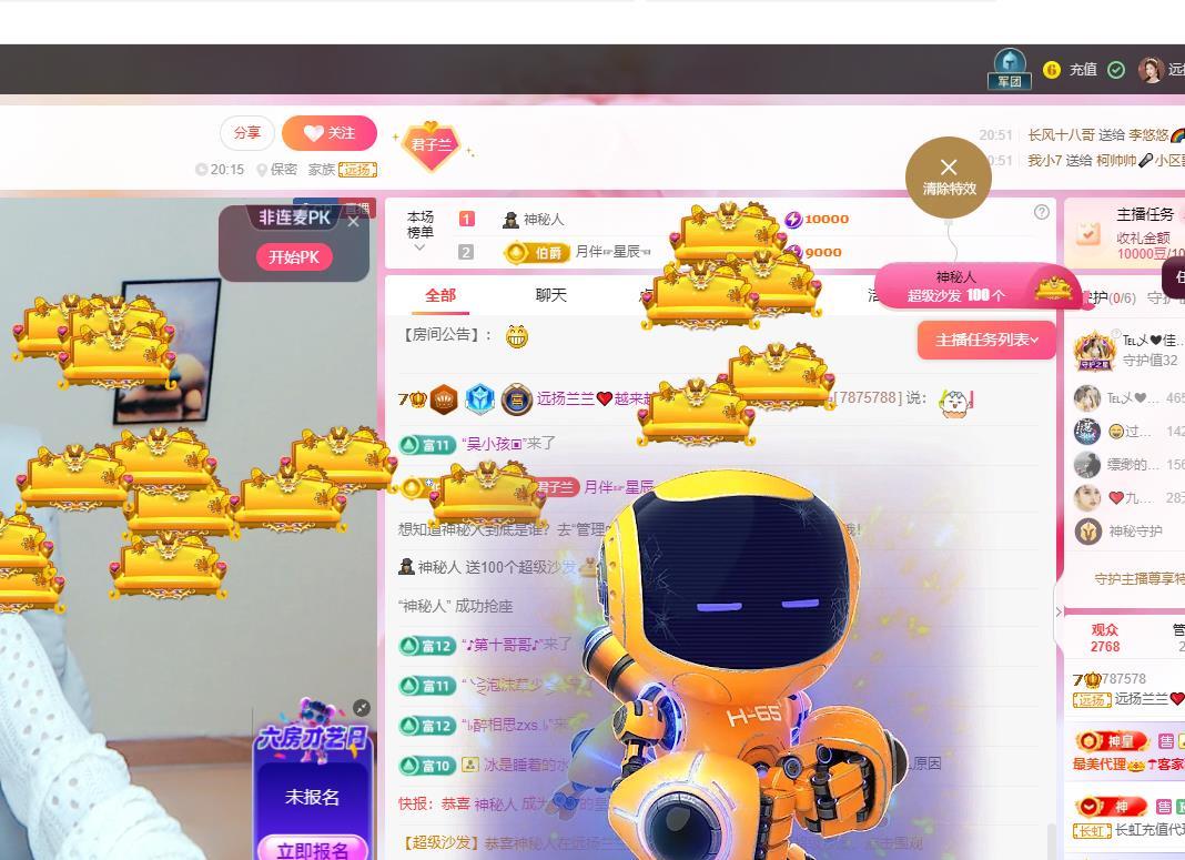 远扬兰兰❤️越来越好主播图片