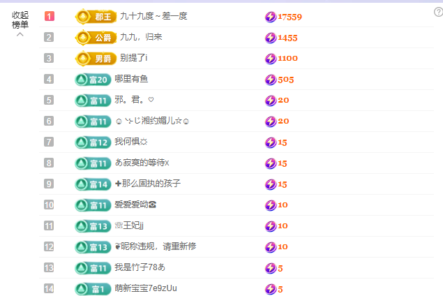 墨冄九九主播图片