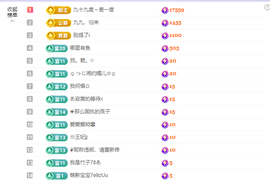 墨冄九九主播照片