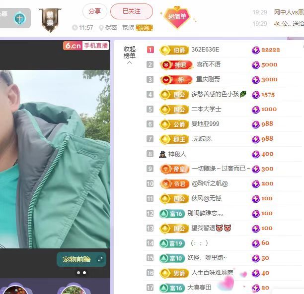 超娃户外云南昭通主播图片