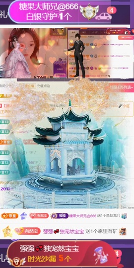 然然然然然然.主播照片