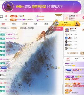 茶茶幸运星主播照片