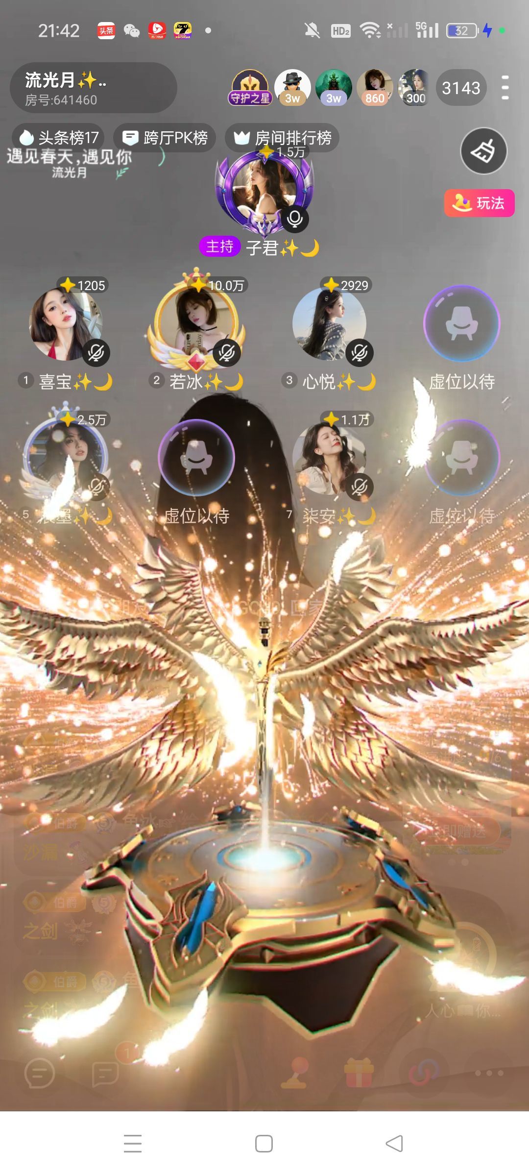 若冰✨🌙主播图片