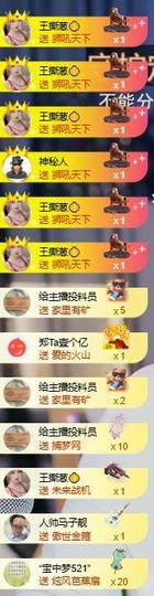 茶茶幸运星主播照片