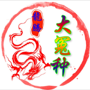 狼少回归自闭
