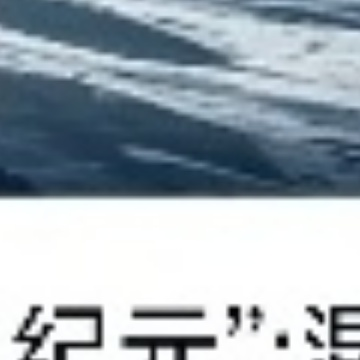 混沌0.混沌0.海报