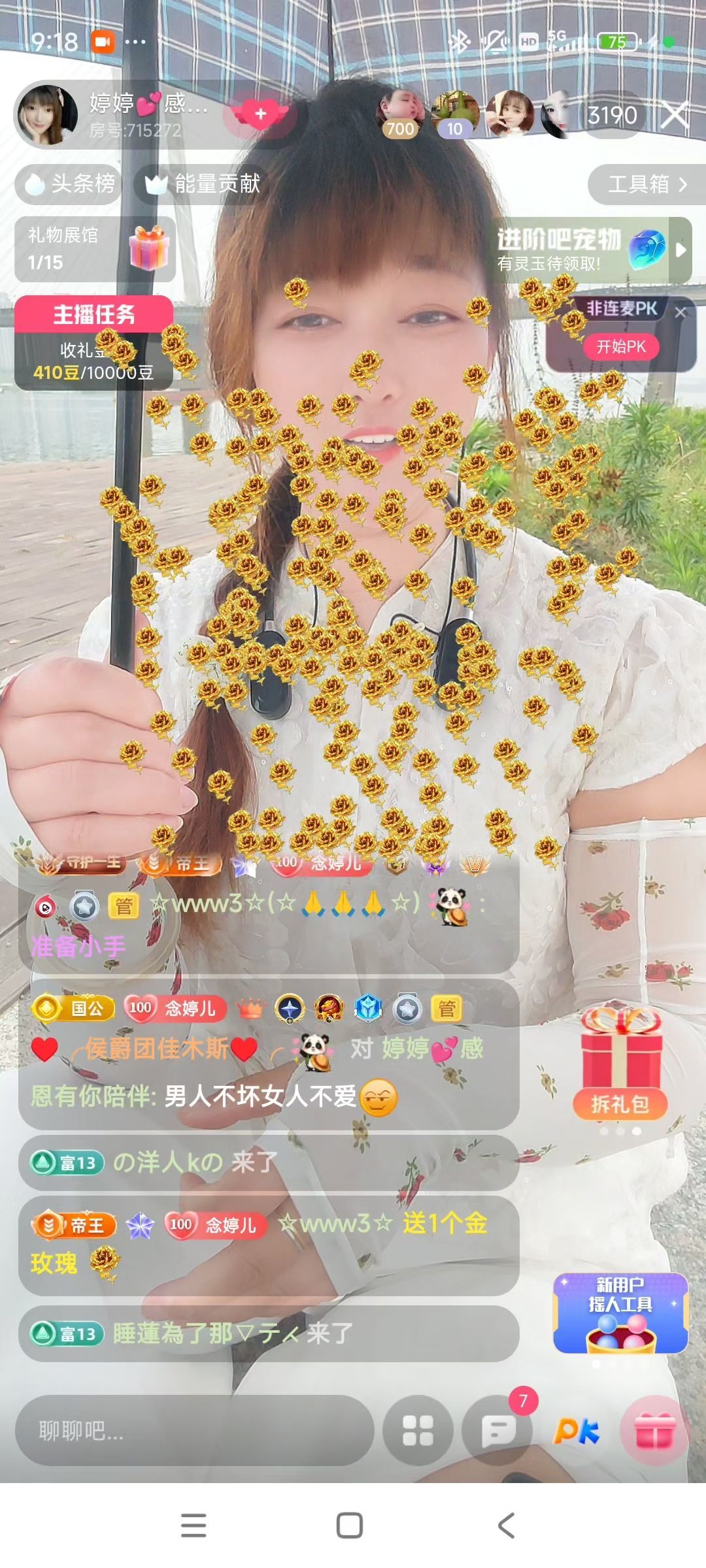 婷婷💕感恩有你陪伴的图片