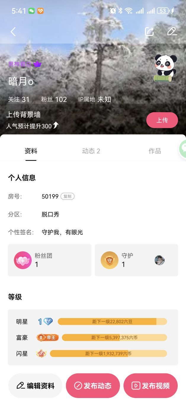 暗月o的图片