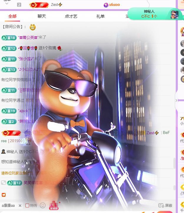 小童贺羊姐男爵🍀的主播照片