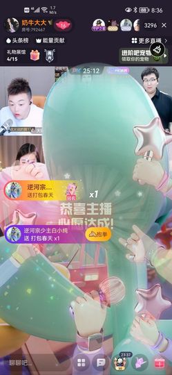 逆河宗少主白小纯主播照片