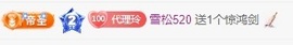 金牌代理❤玲儿❤主播照片
