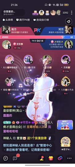 壹壹🐷主播照片