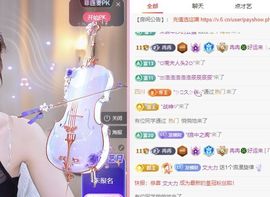 冉冉🍀好运来！主播照片