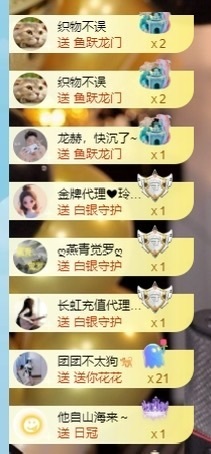 董贺我围观哥帝君啦主播照片