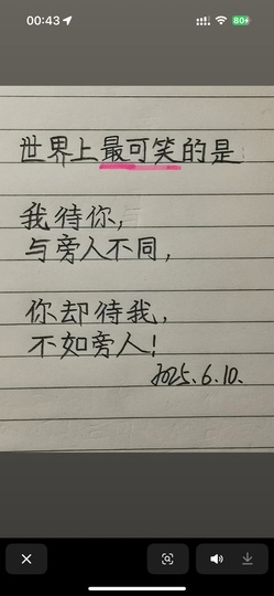 铥了幸福的憨憨主播照片