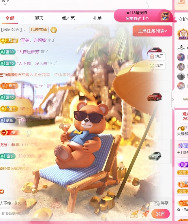 大静静😘求好运🍀主播图片