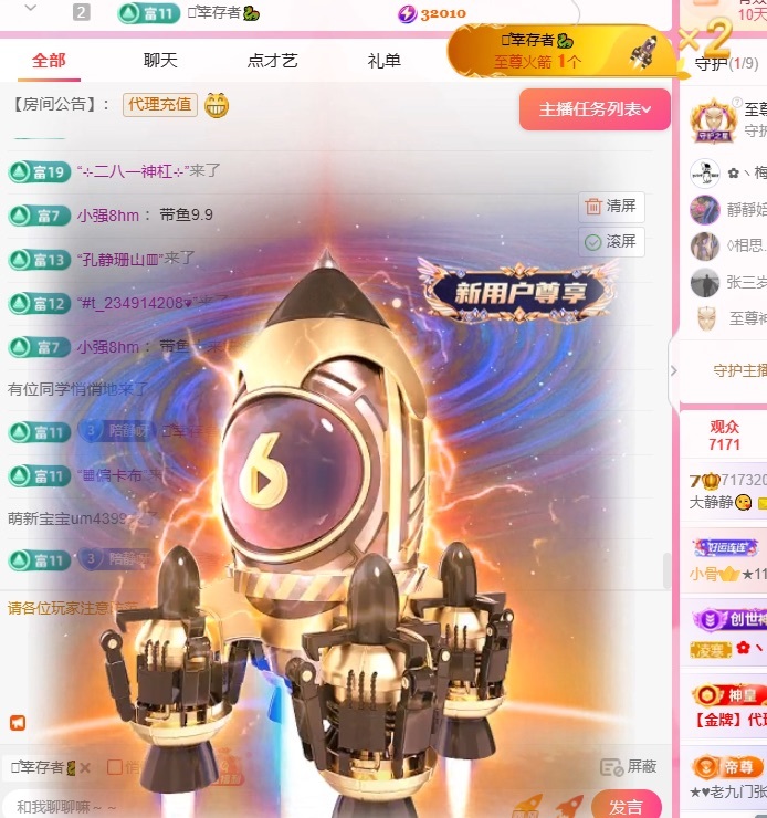 大静静😘求好运🍀主播图片
