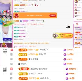 ♚艺琪♚充值代理主播照片