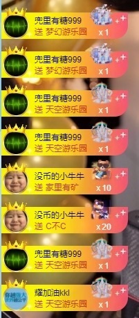 董贺我围观哥帝君啦主播照片