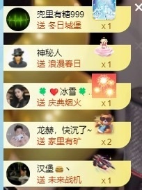 小董事感谢大家主播照片