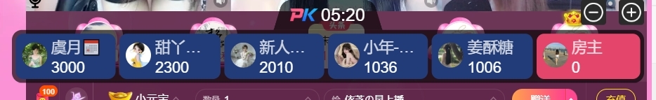 依芝の月底求过任务主播图片