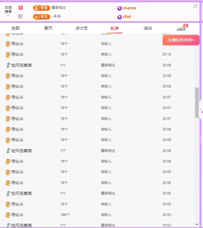 🍼不爱笑累了休息的图片