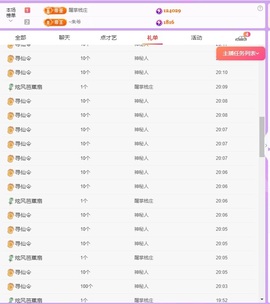 意难平111的图片