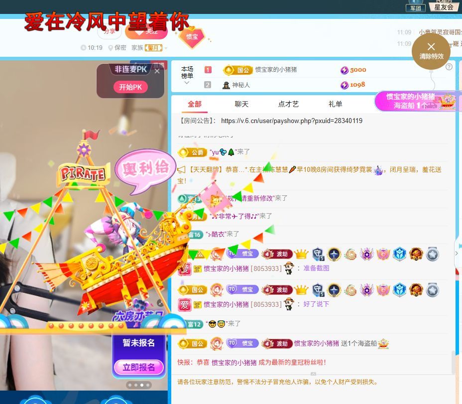 惯宝✨多幸运主播图片