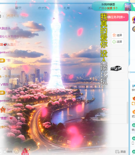 钟情🎤主播照片