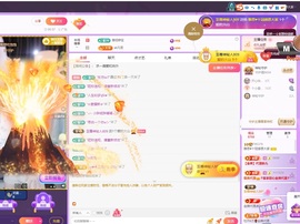雅思♥️感恩有你主播照片