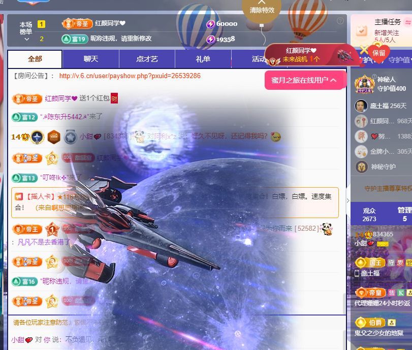 小甜甜6号生日💕主播图片