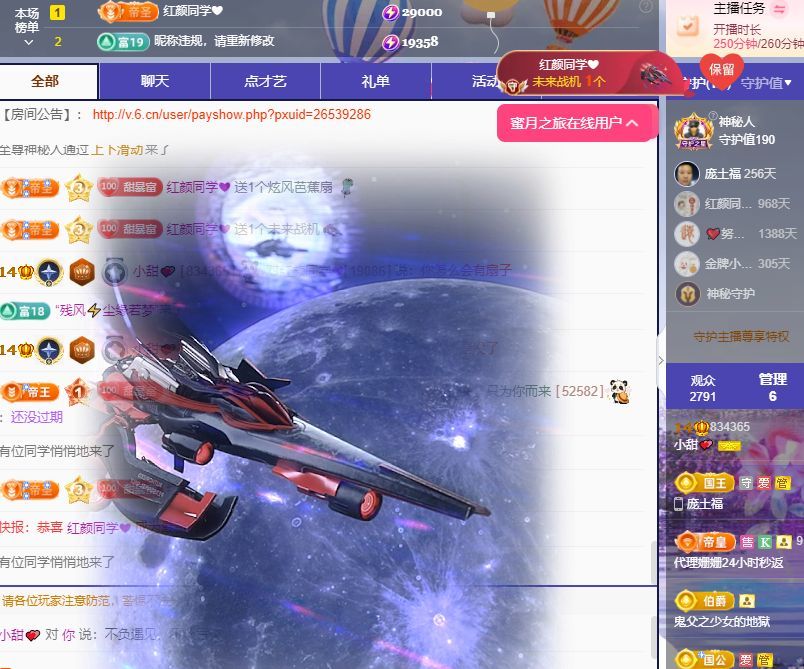 小甜甜6号生日💕主播图片