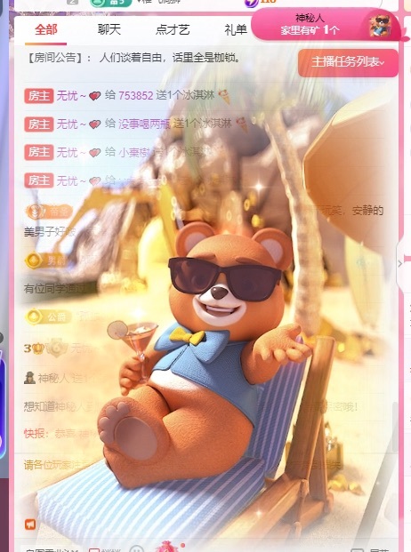 无忧努力升级的图片