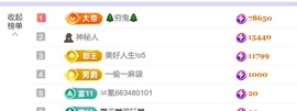 慕妍丑不丑主播照片