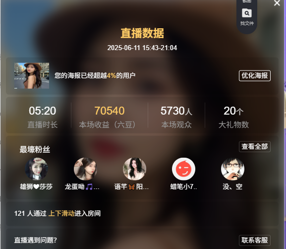 奕露西$唱歌的图片