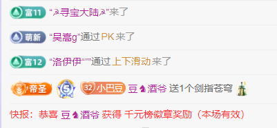 ♚~小巴豆~贪财好色主播图片