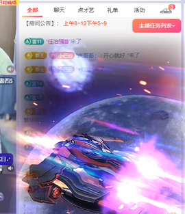 ♚~小巴豆~贪财好色主播照片
