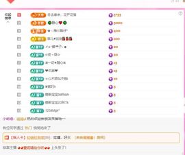 琴子♥遇有缘人主播照片