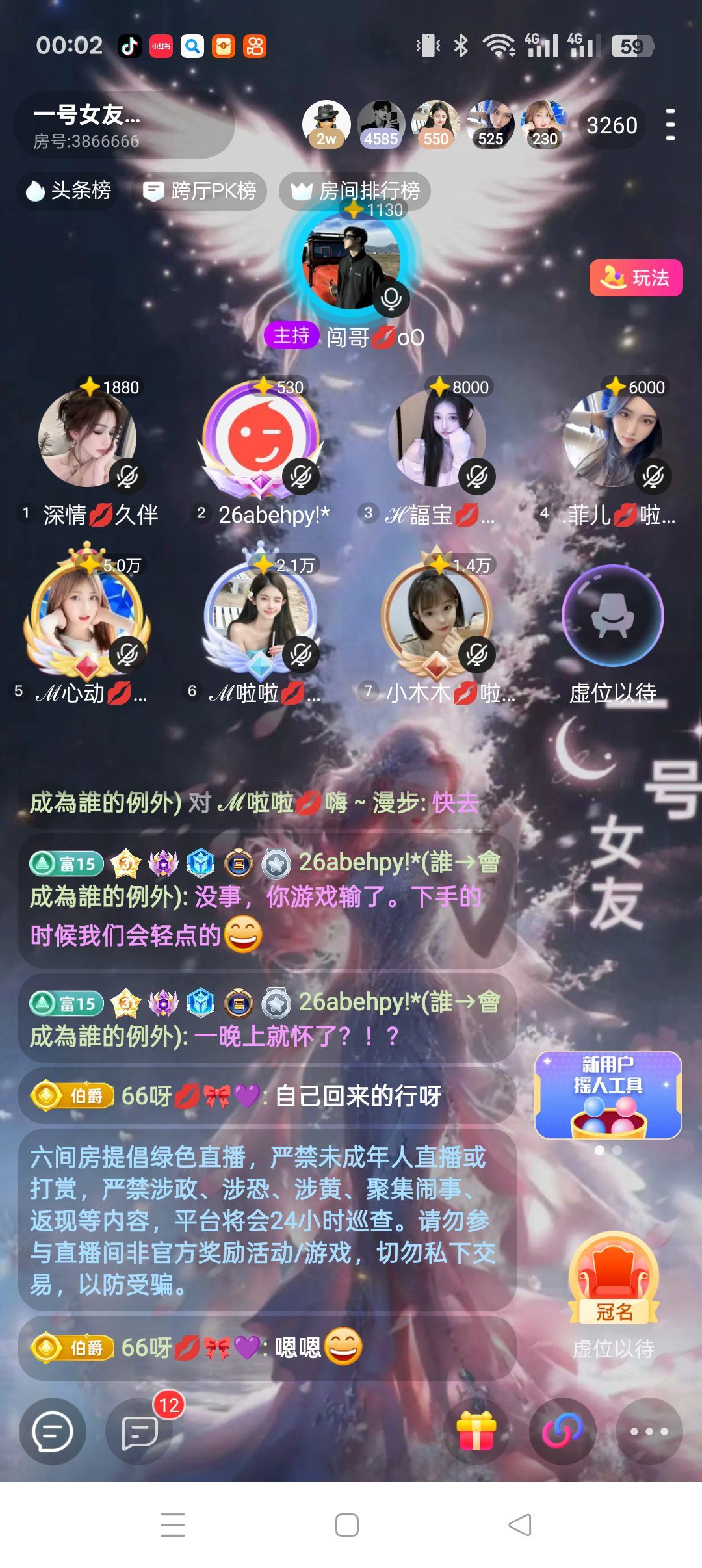一号女友💋哥哥最牛的图片