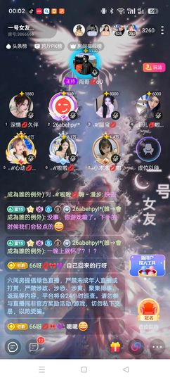 一号女友💋哥哥最牛主播照片